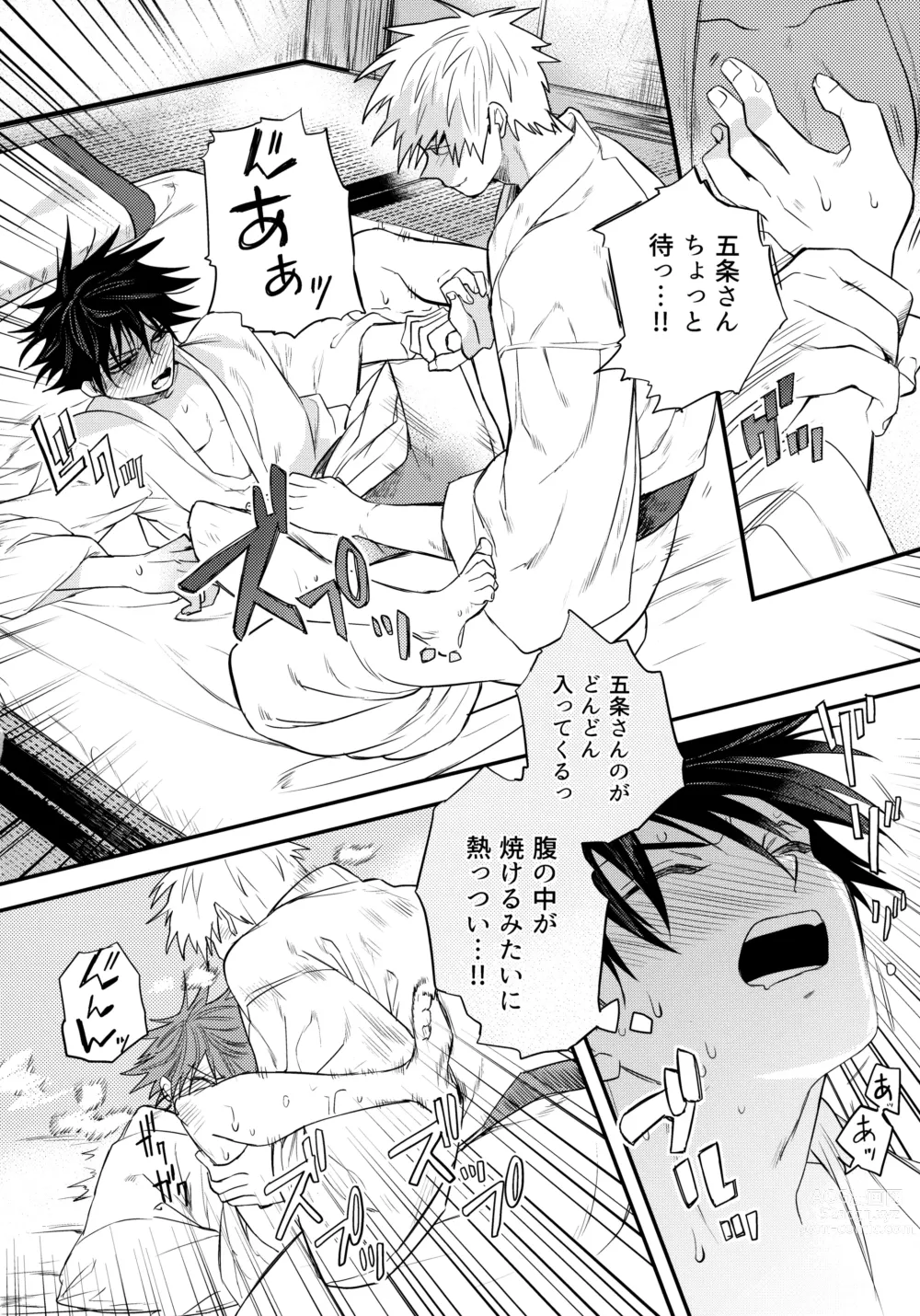 Page 13 of doujinshi Jyuryoku no Koukan Dekiru?