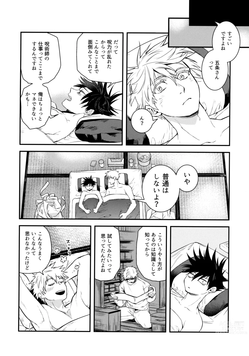 Page 15 of doujinshi Jyuryoku no Koukan Dekiru?