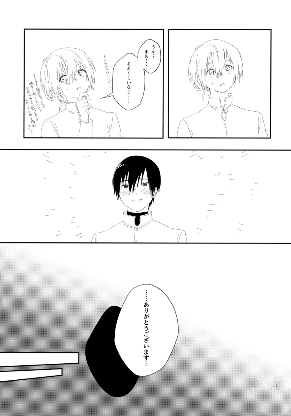 Page 10 of doujinshi Sono Toki wa, Omae to