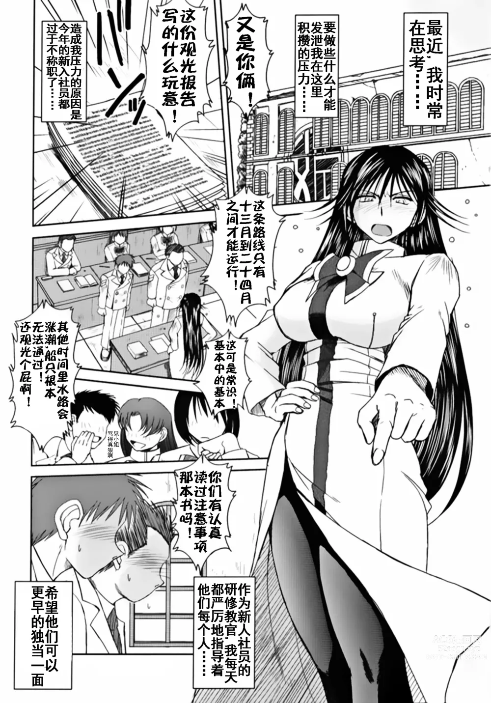 Page 2 of doujinshi 真红蔷薇