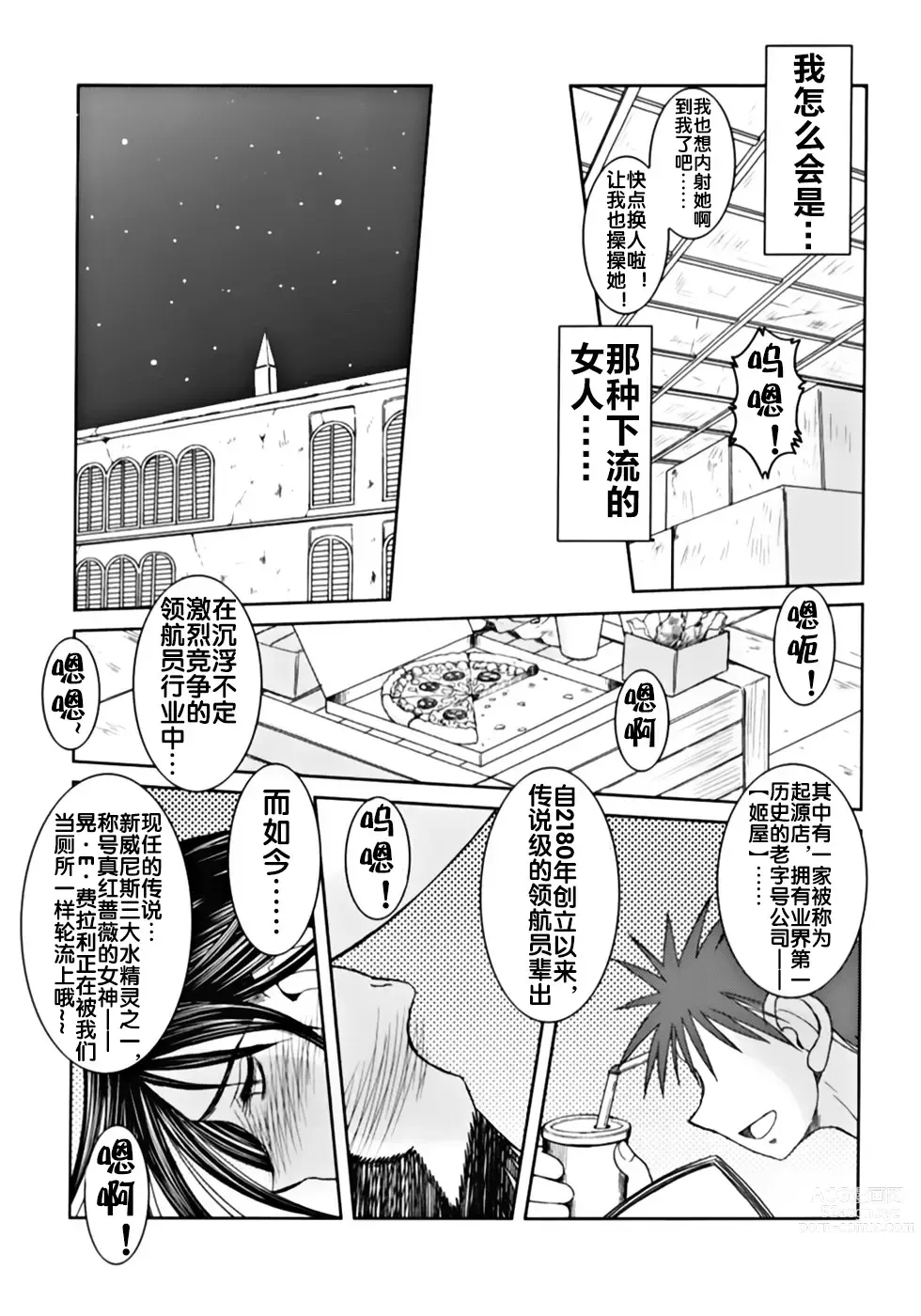 Page 14 of doujinshi 真红蔷薇