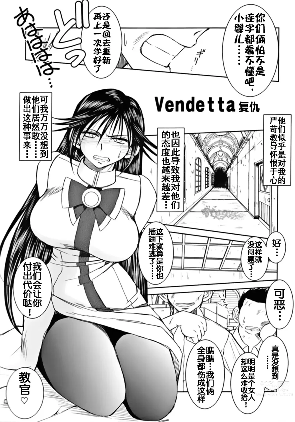Page 3 of doujinshi 真红蔷薇