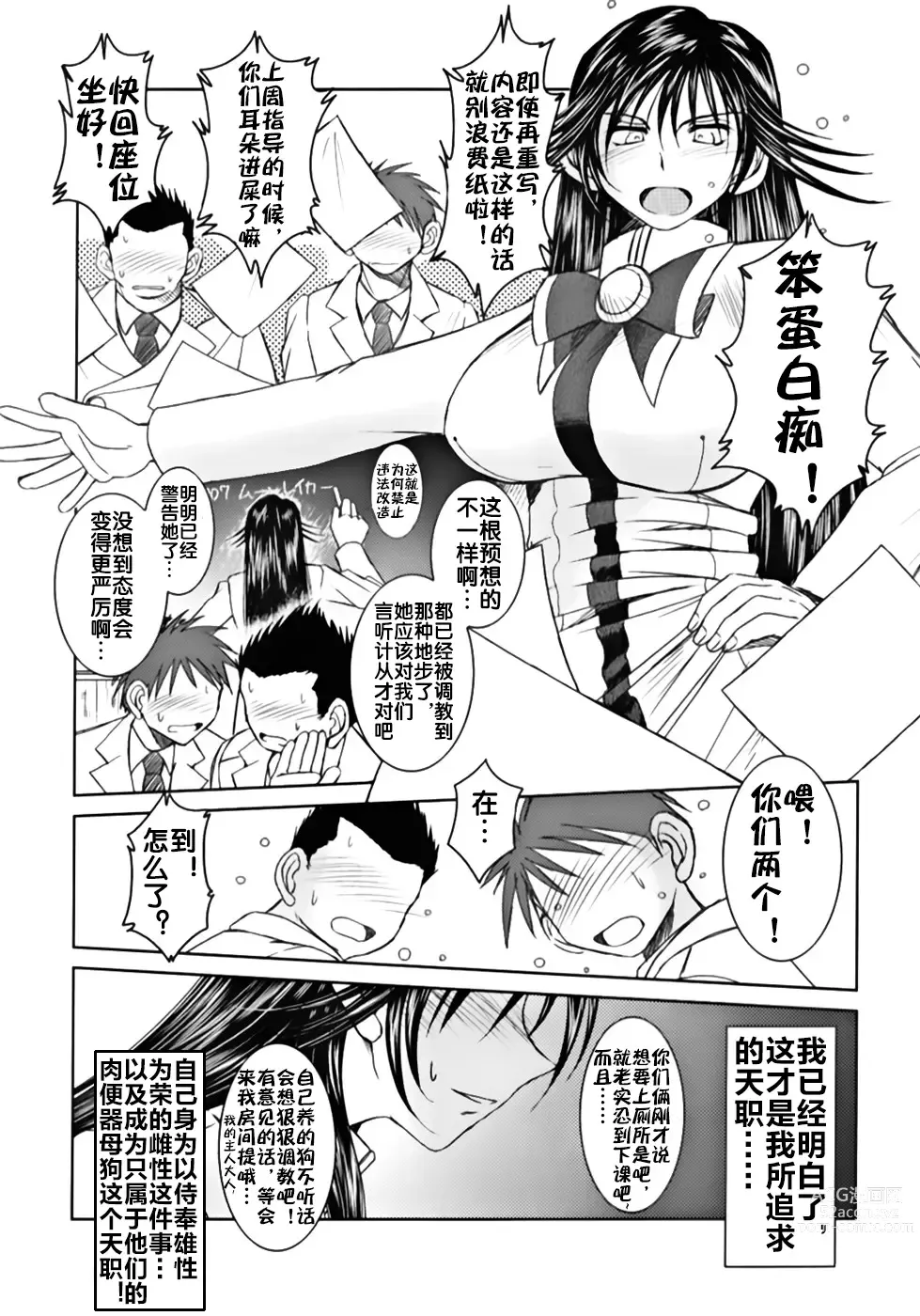 Page 21 of doujinshi 真红蔷薇