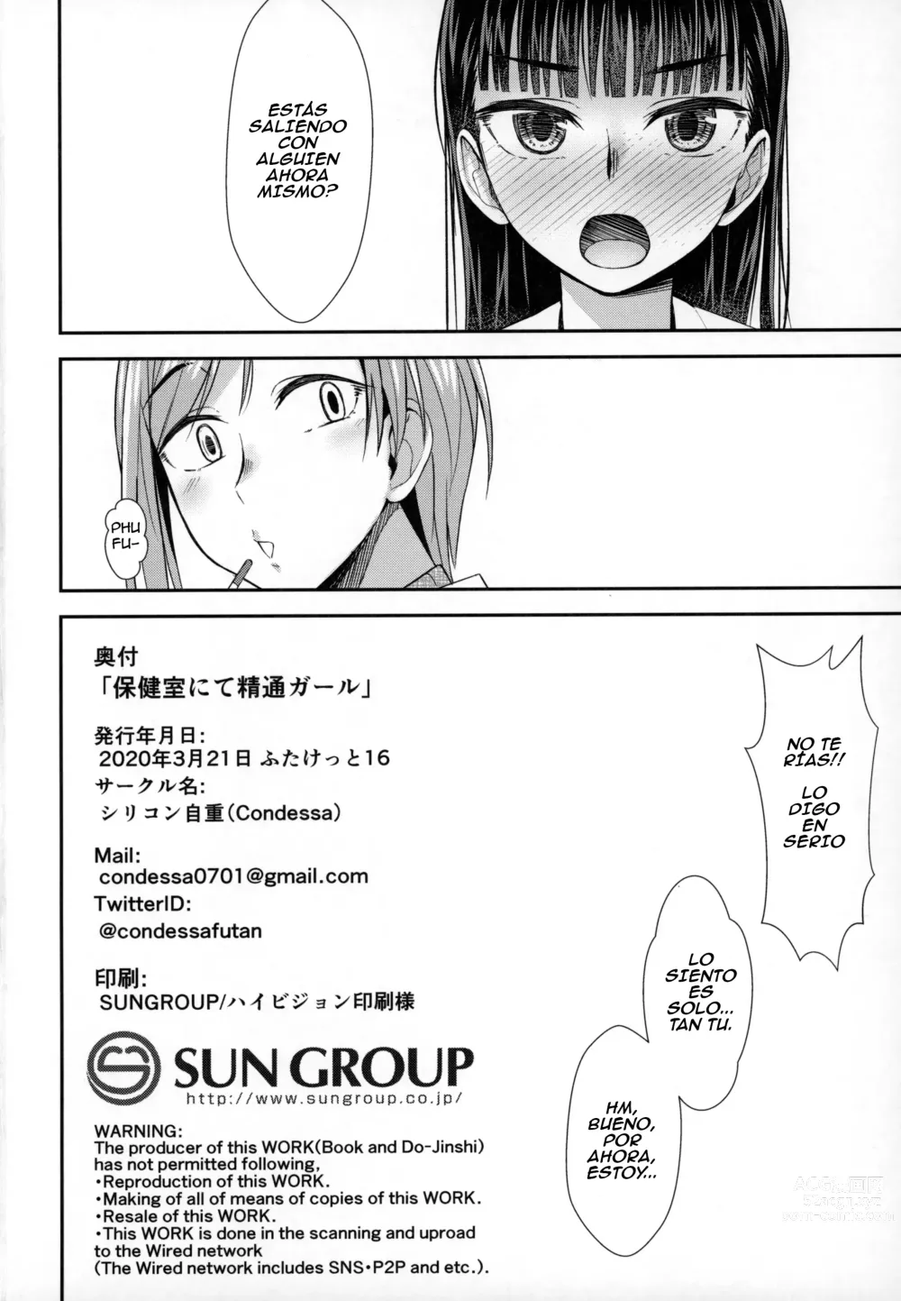 Page 24 of doujinshi Hokenshitsu nite Seitsuu Girl