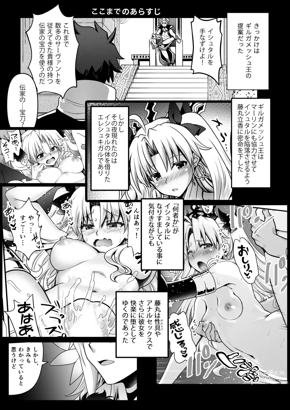 Page 2 of doujinshi All Night Romance 3