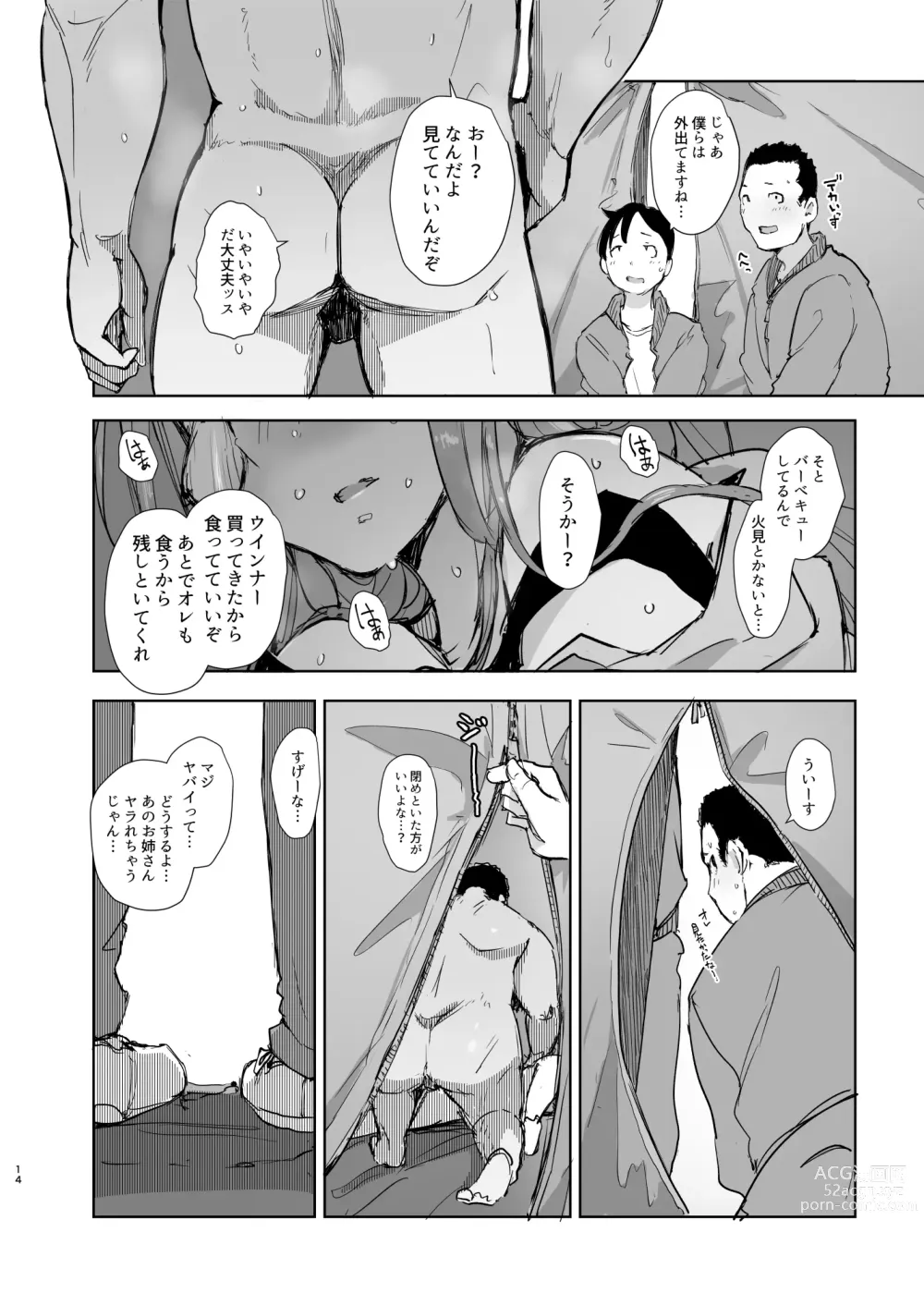 Page 13 of doujinshi Sakura Camp