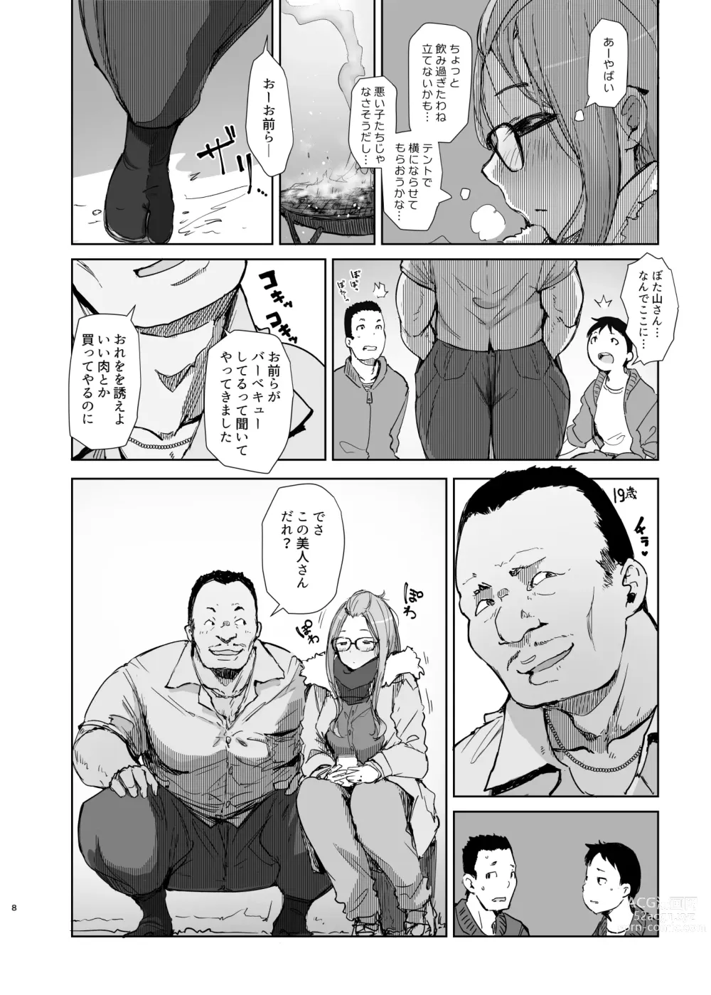 Page 7 of doujinshi Sakura Camp