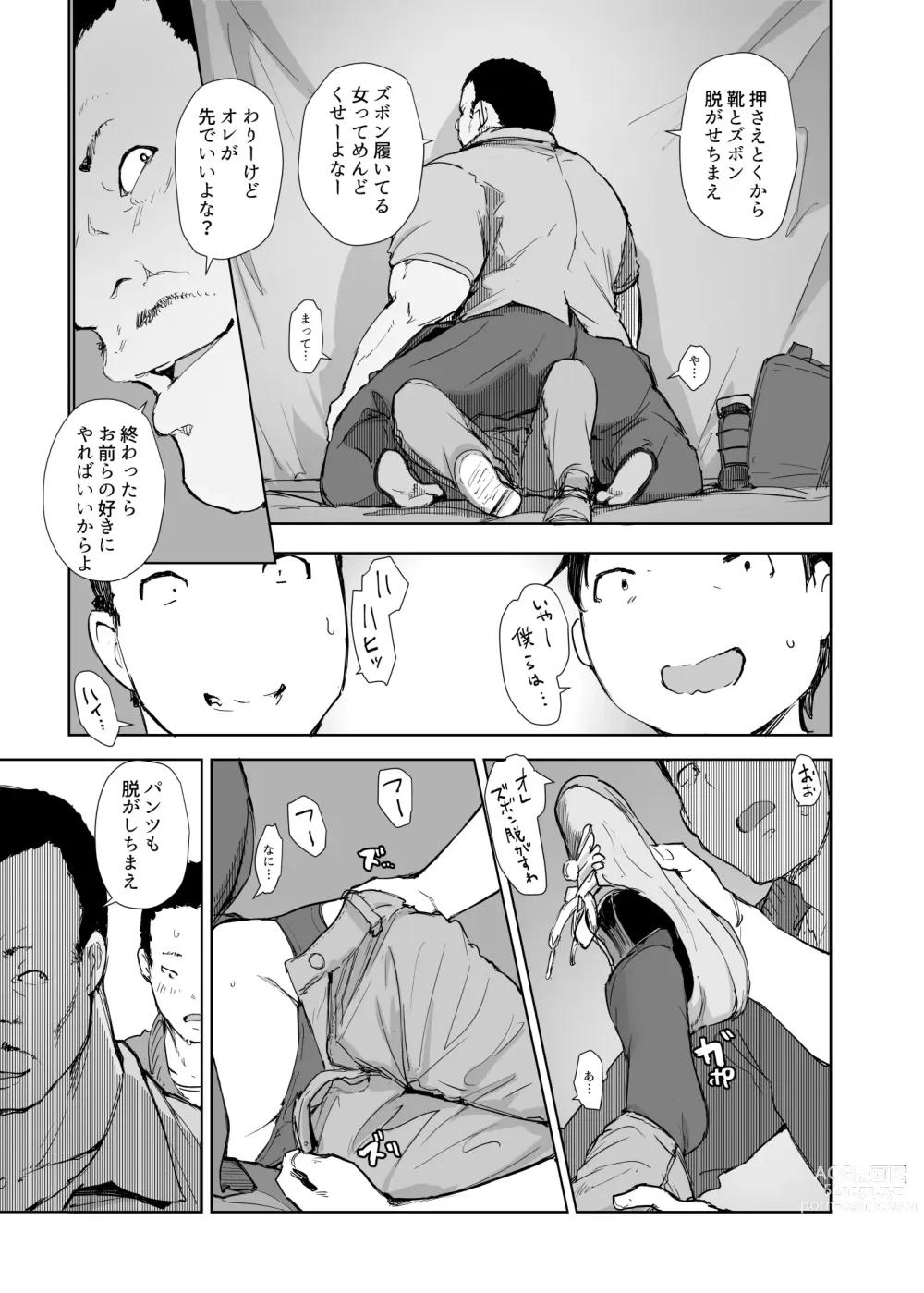 Page 10 of doujinshi Sakura Camp
