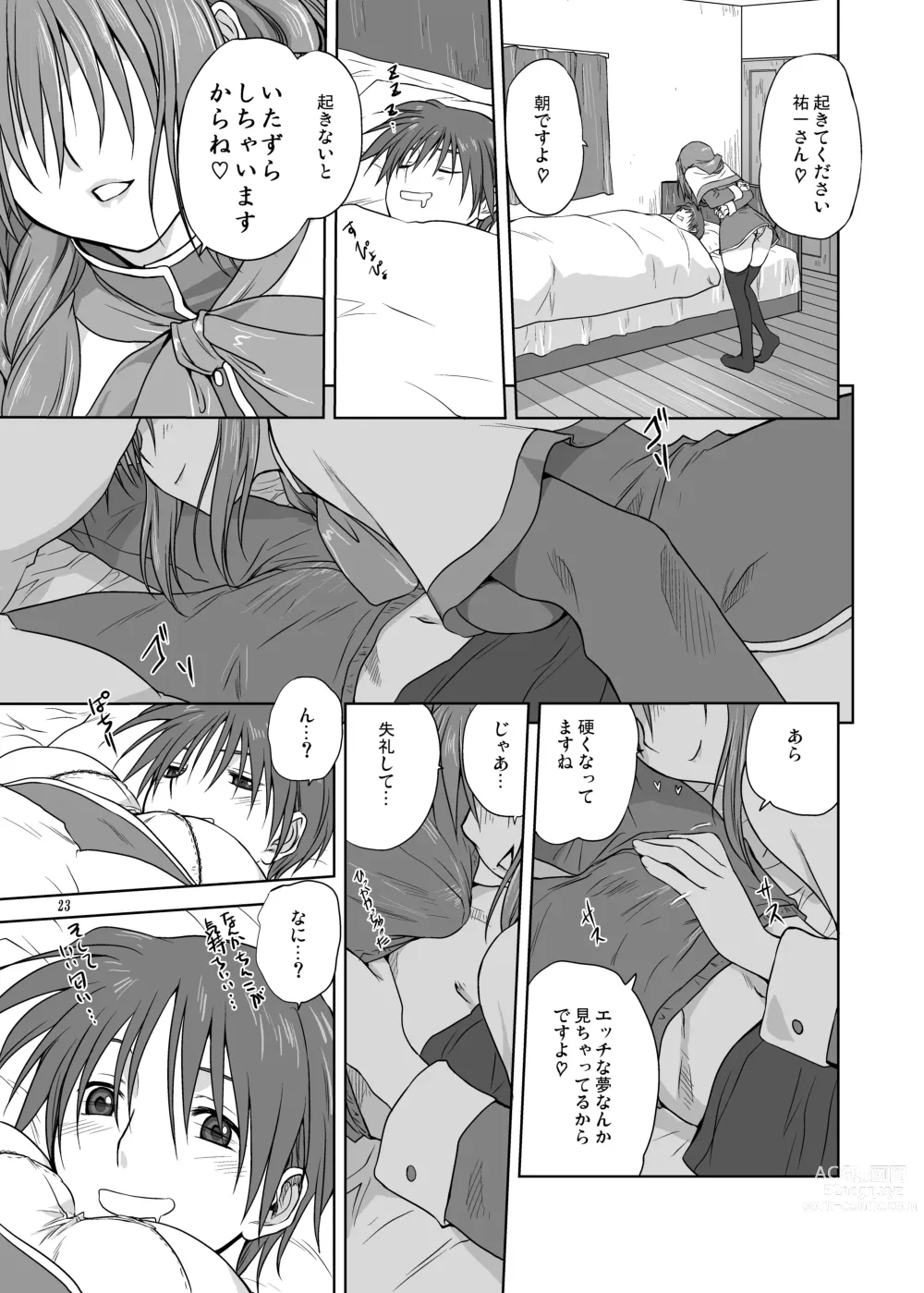 Page 22 of doujinshi Akiko-san to Issho 3