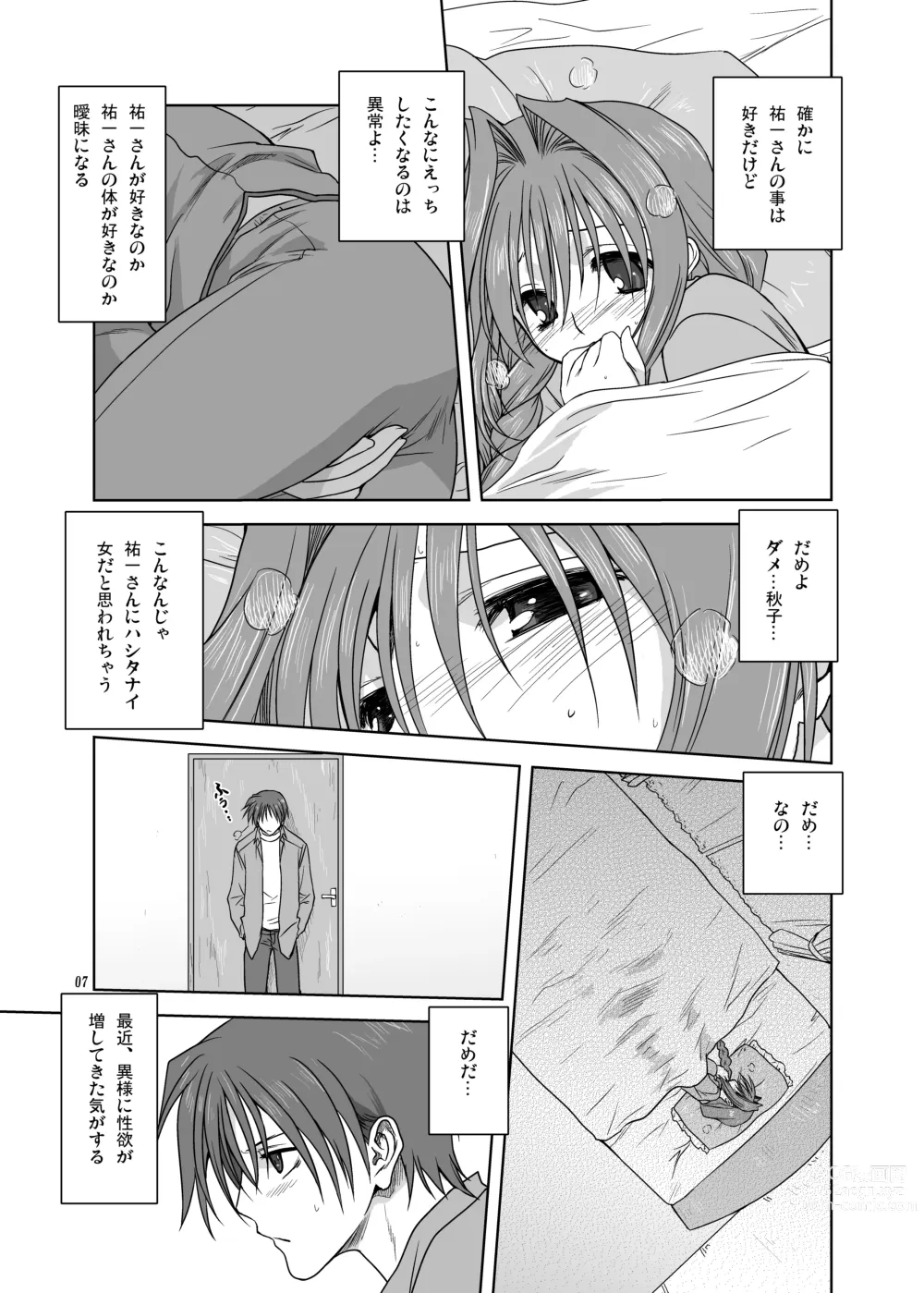 Page 6 of doujinshi Akiko-san to Issho 3