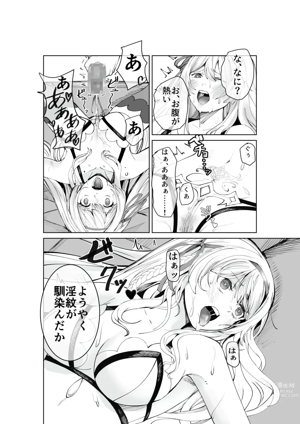 Page 11 of doujinshi Himekishi Alicia Soushuuhen