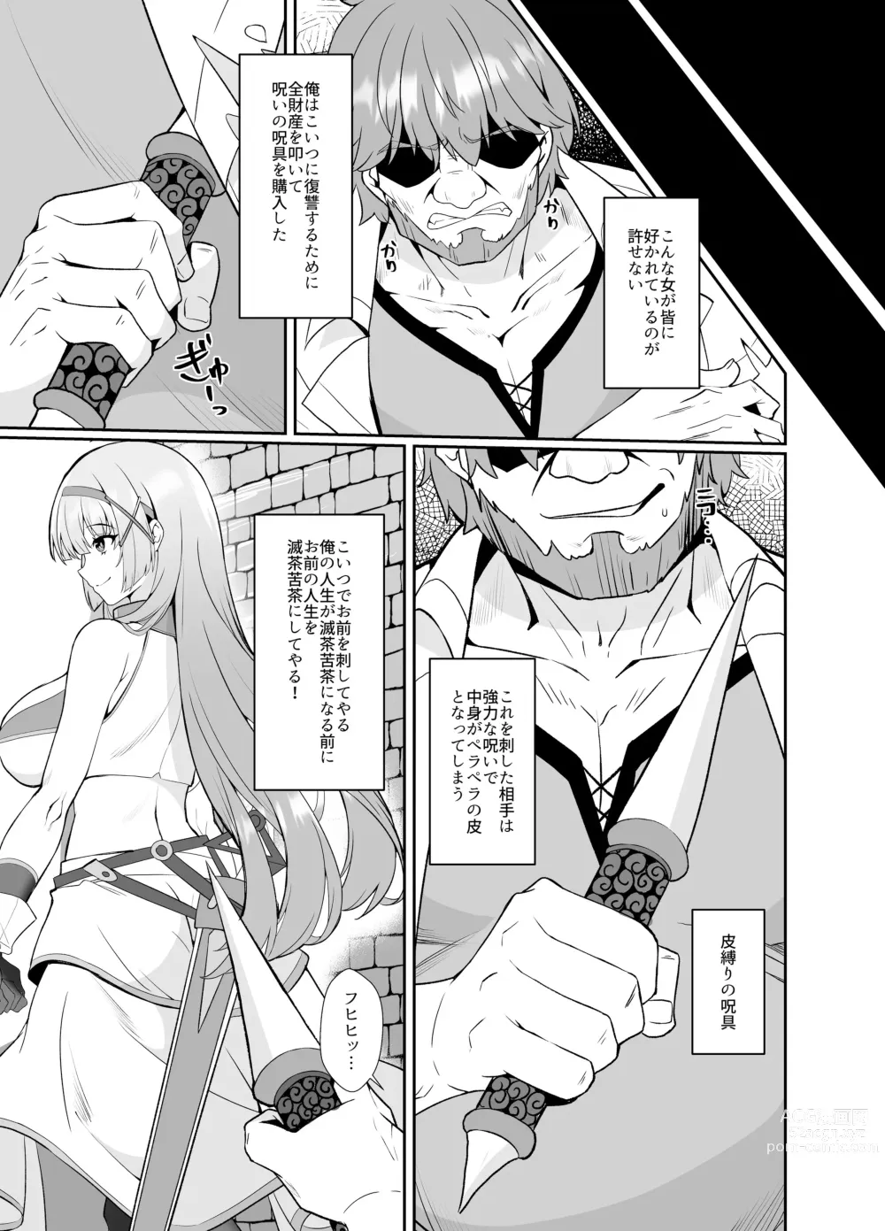 Page 102 of doujinshi Himekishi Alicia Soushuuhen