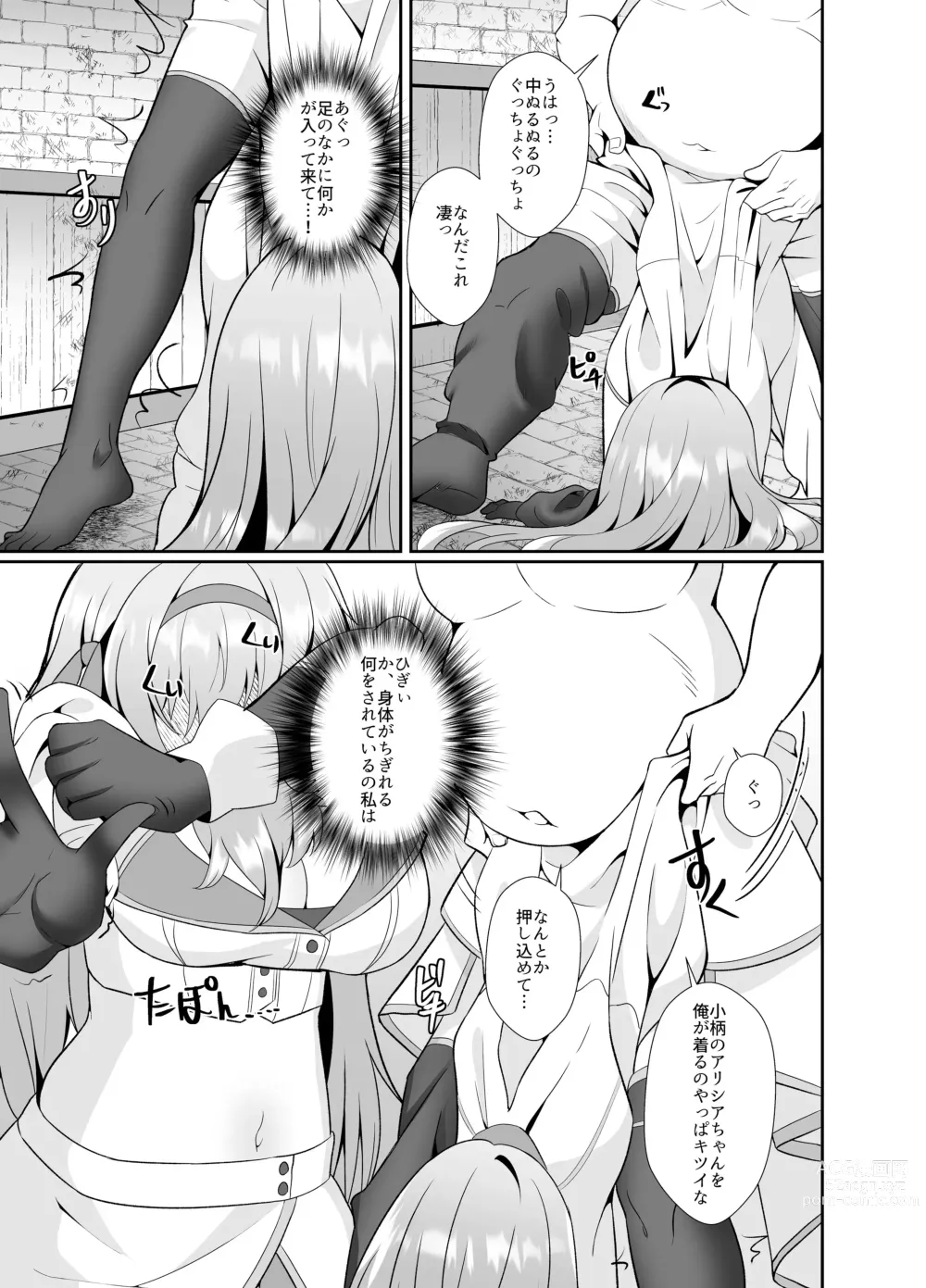 Page 106 of doujinshi Himekishi Alicia Soushuuhen