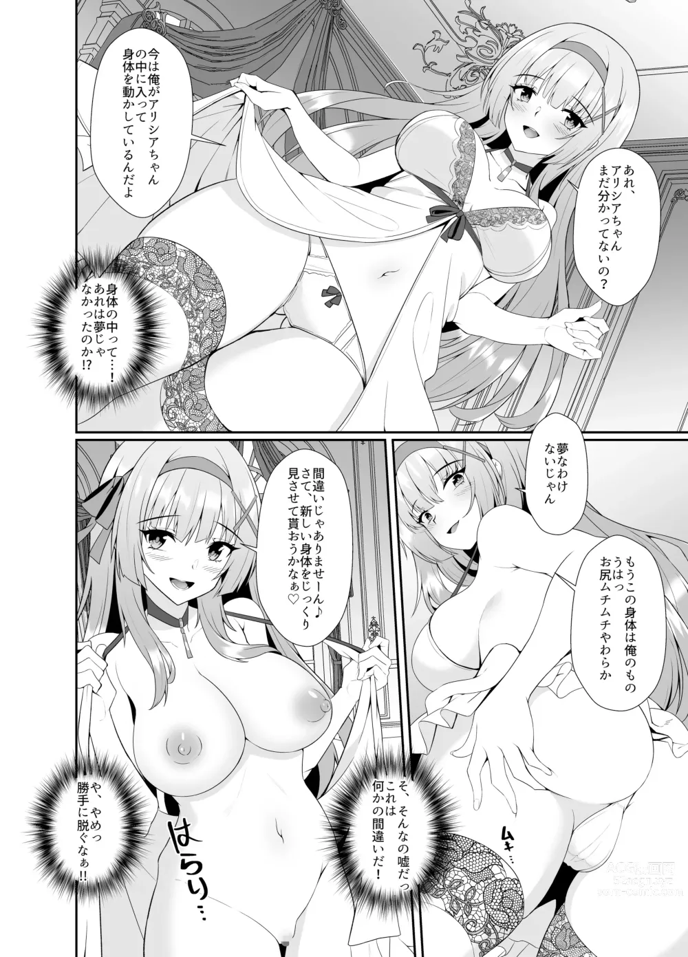 Page 111 of doujinshi Himekishi Alicia Soushuuhen