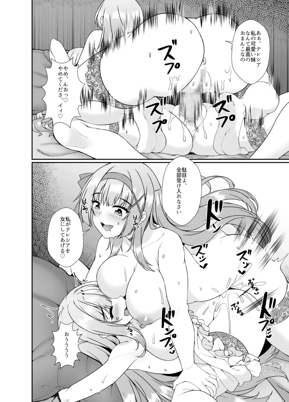 Page 125 of doujinshi Himekishi Alicia Soushuuhen