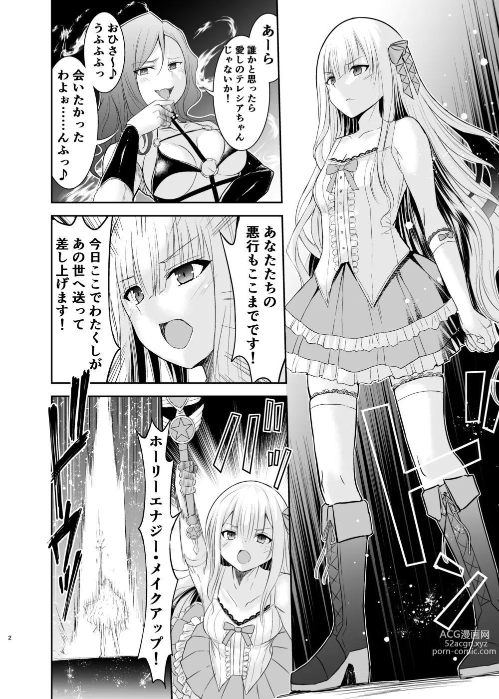 Page 135 of doujinshi Himekishi Alicia Soushuuhen