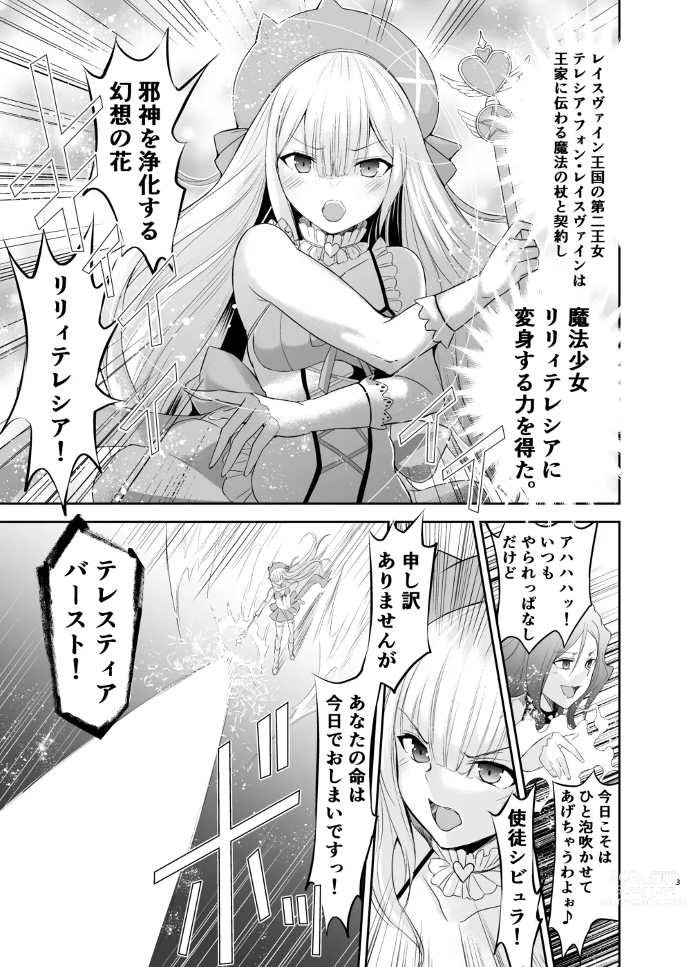 Page 136 of doujinshi Himekishi Alicia Soushuuhen