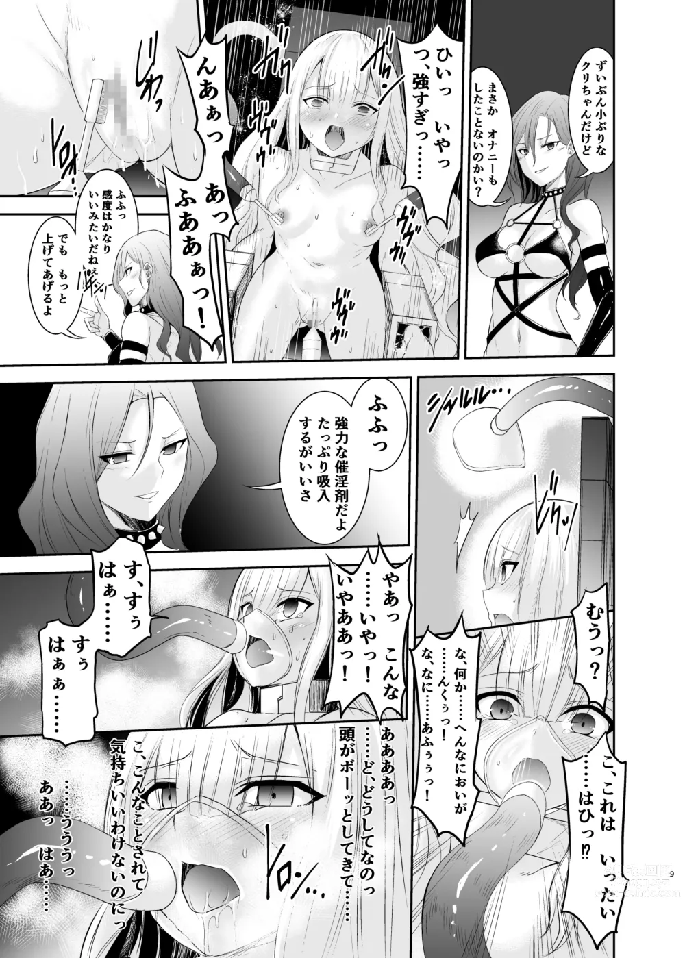 Page 142 of doujinshi Himekishi Alicia Soushuuhen