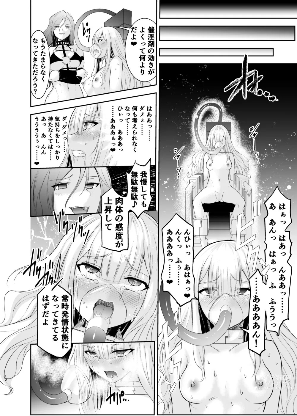 Page 143 of doujinshi Himekishi Alicia Soushuuhen