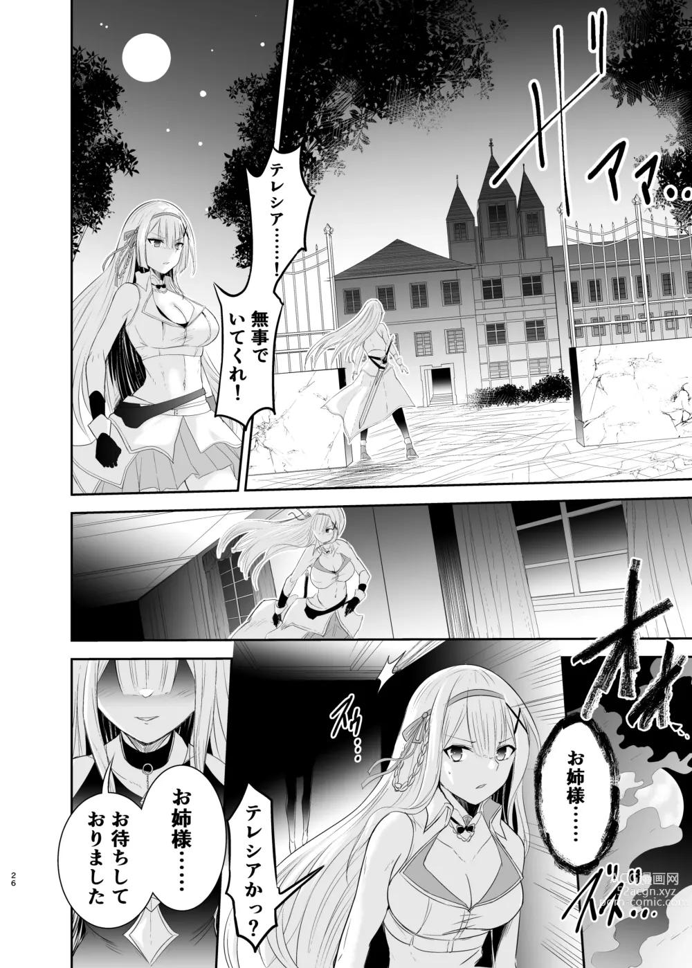 Page 159 of doujinshi Himekishi Alicia Soushuuhen