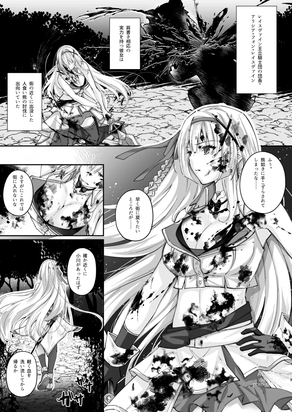 Page 170 of doujinshi Himekishi Alicia Soushuuhen