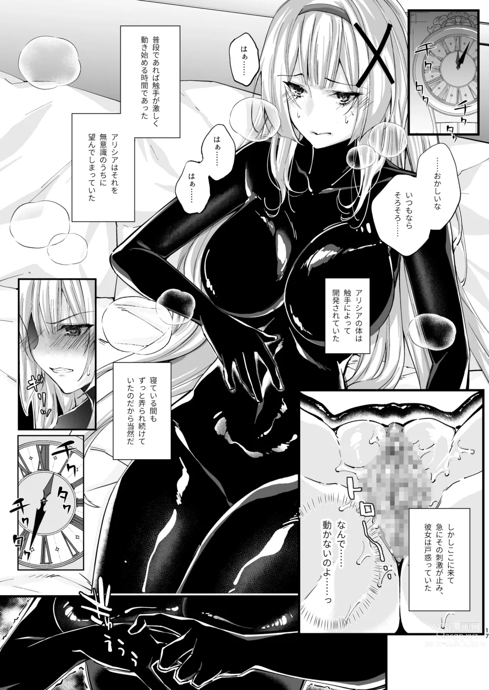 Page 184 of doujinshi Himekishi Alicia Soushuuhen