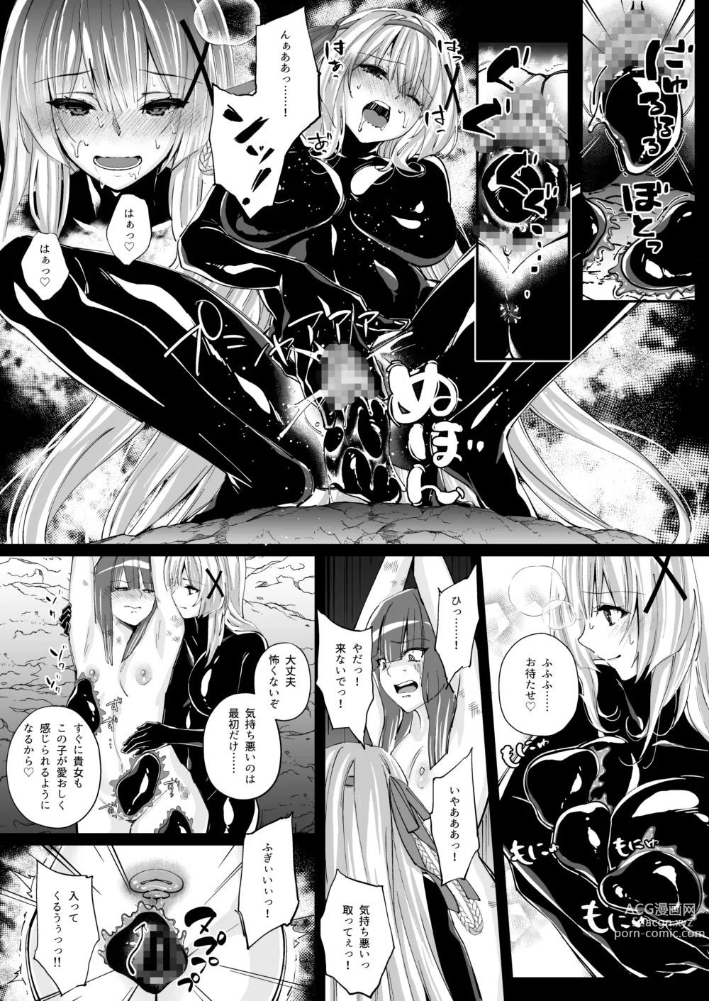 Page 194 of doujinshi Himekishi Alicia Soushuuhen