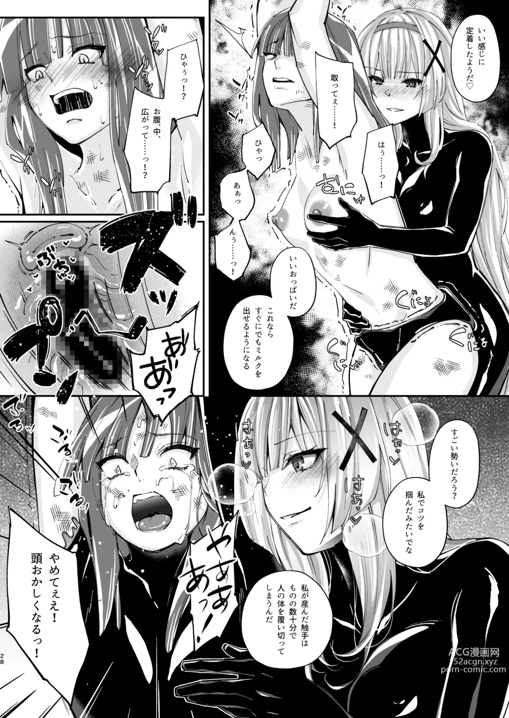 Page 195 of doujinshi Himekishi Alicia Soushuuhen