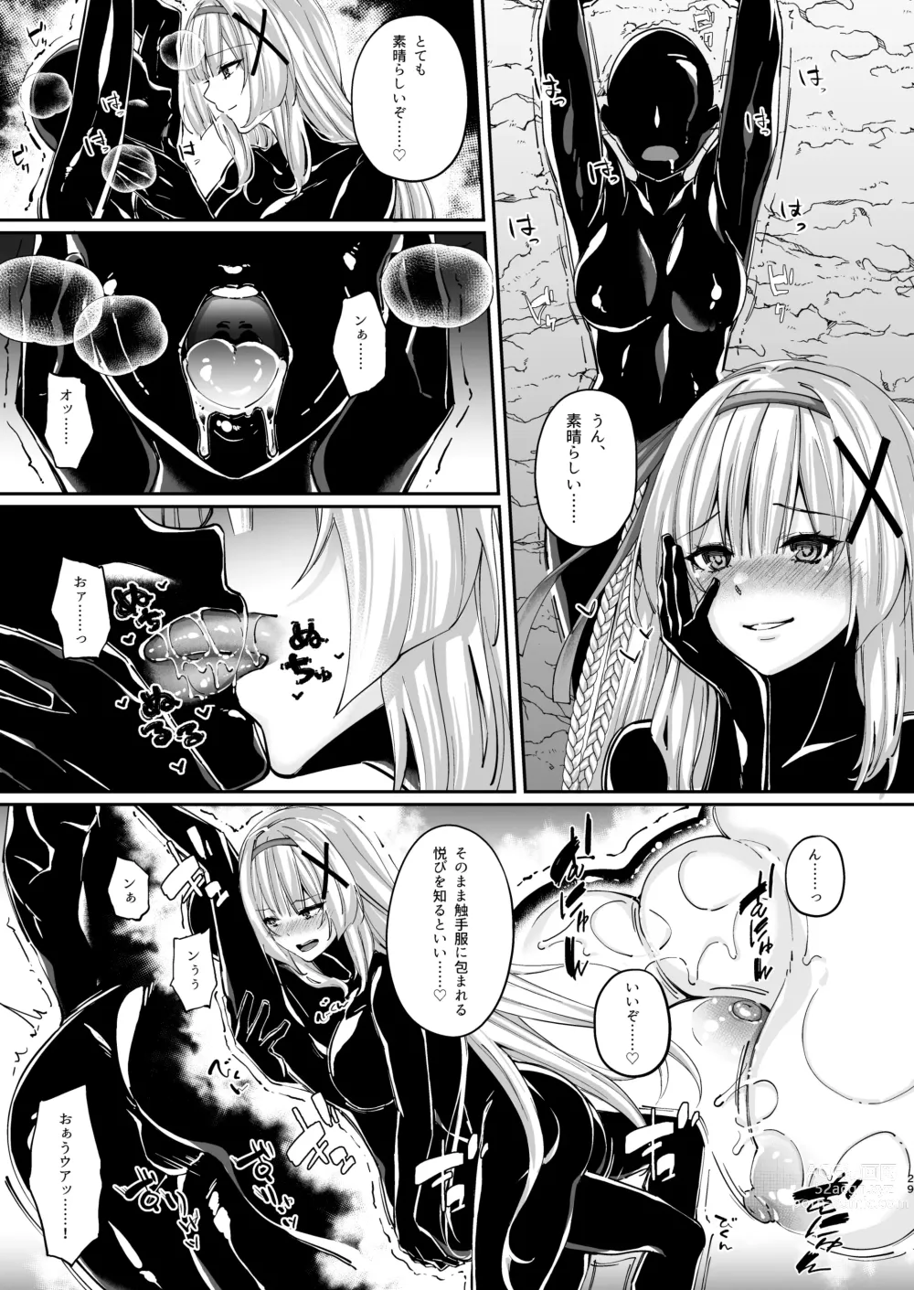 Page 196 of doujinshi Himekishi Alicia Soushuuhen