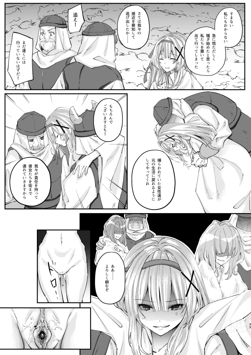 Page 200 of doujinshi Himekishi Alicia Soushuuhen