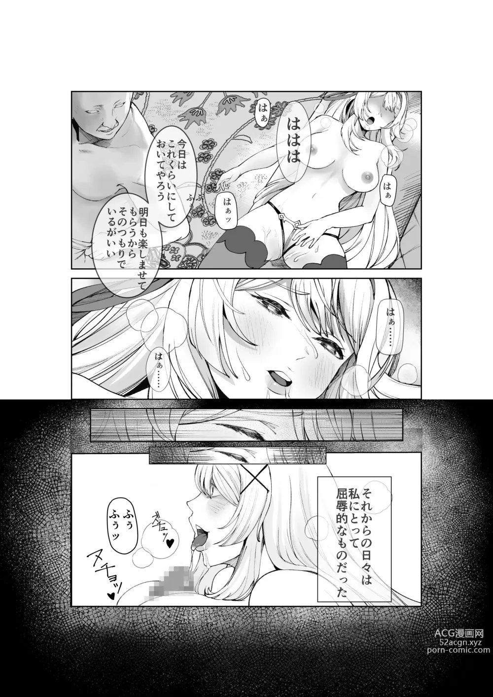 Page 21 of doujinshi Himekishi Alicia Soushuuhen