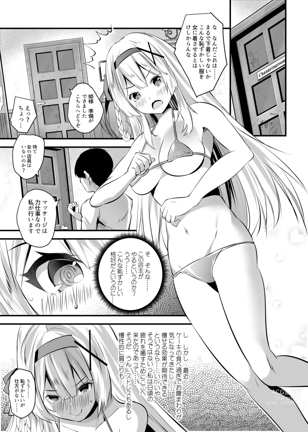 Page 204 of doujinshi Himekishi Alicia Soushuuhen