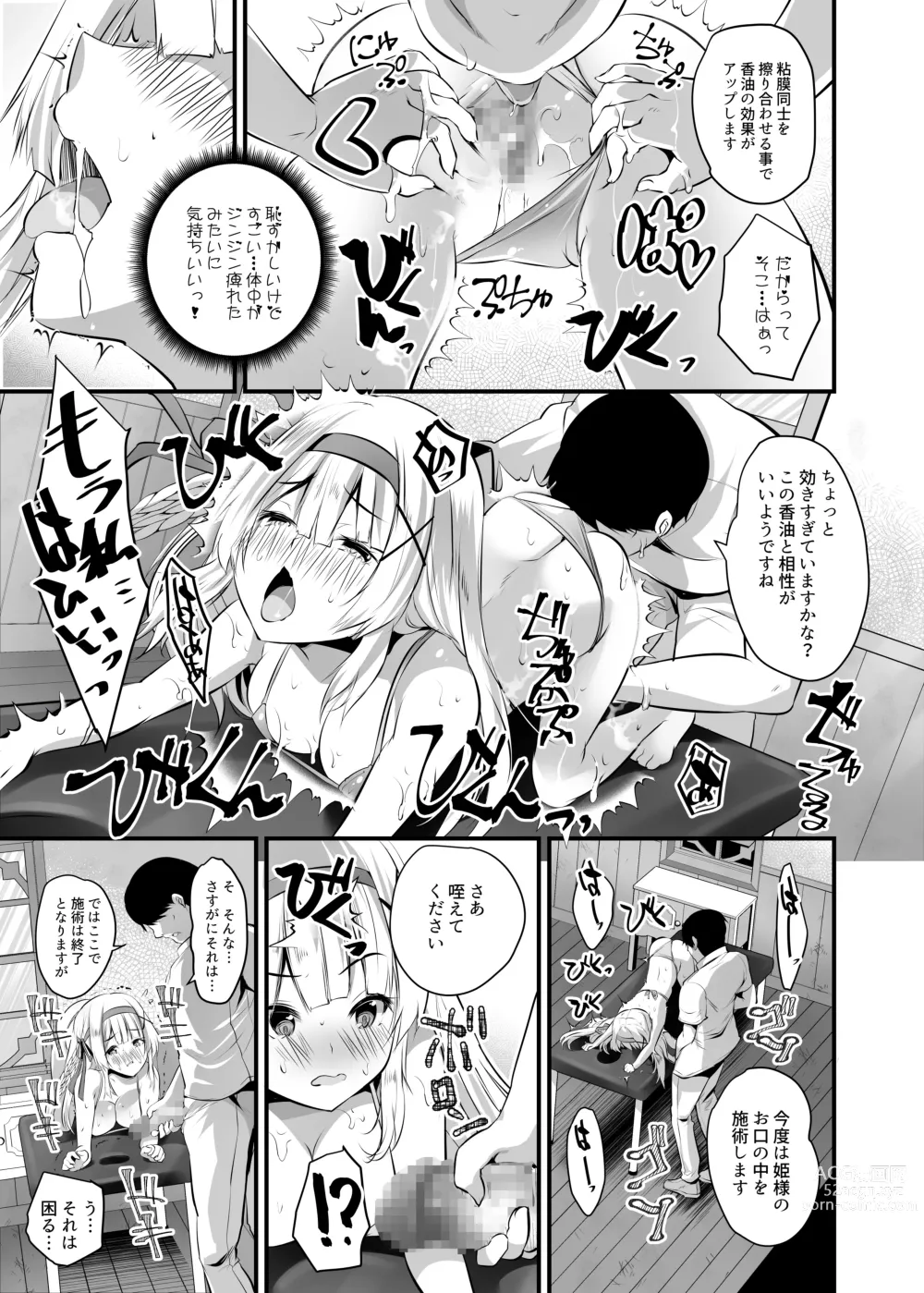 Page 216 of doujinshi Himekishi Alicia Soushuuhen