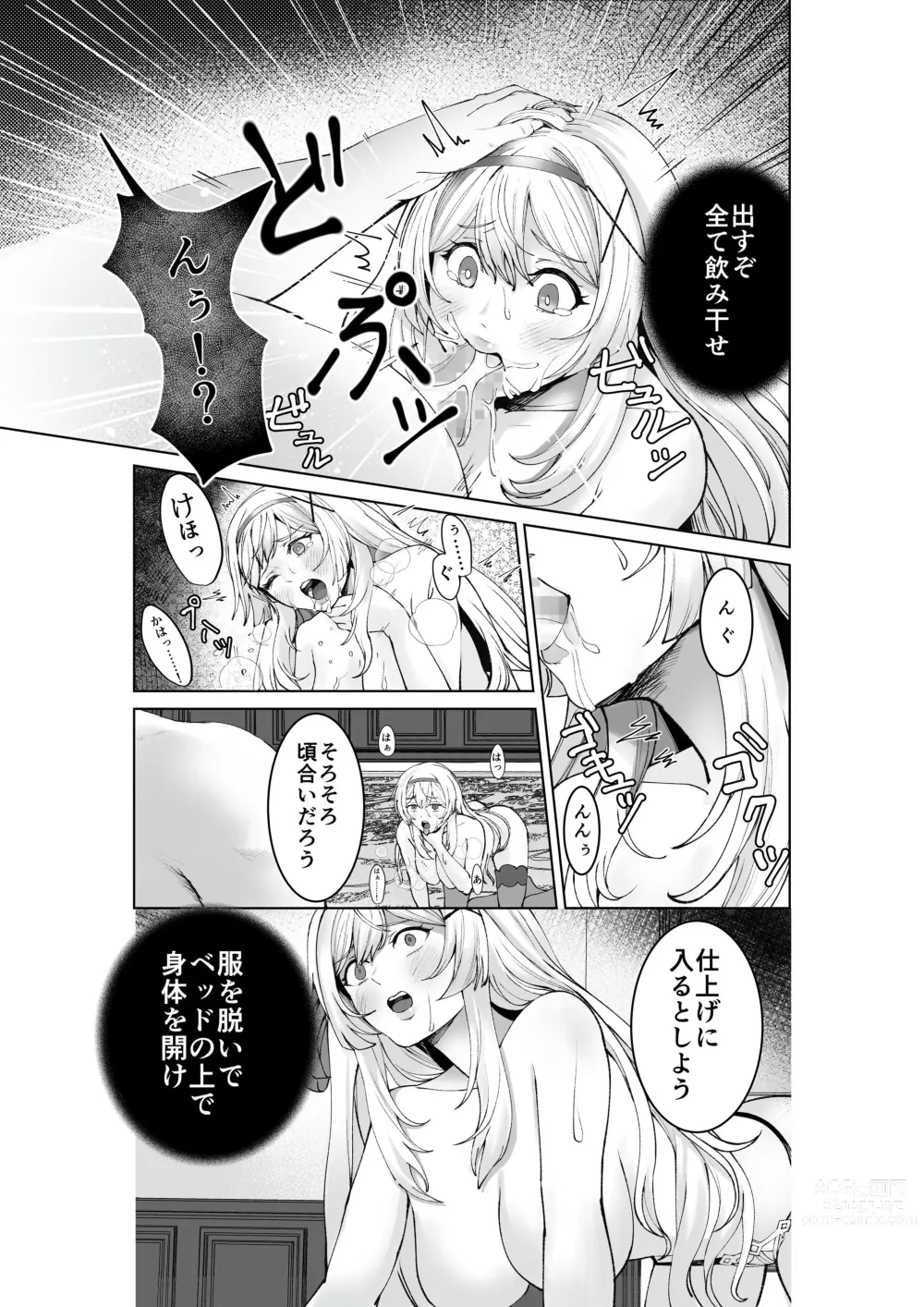 Page 24 of doujinshi Himekishi Alicia Soushuuhen