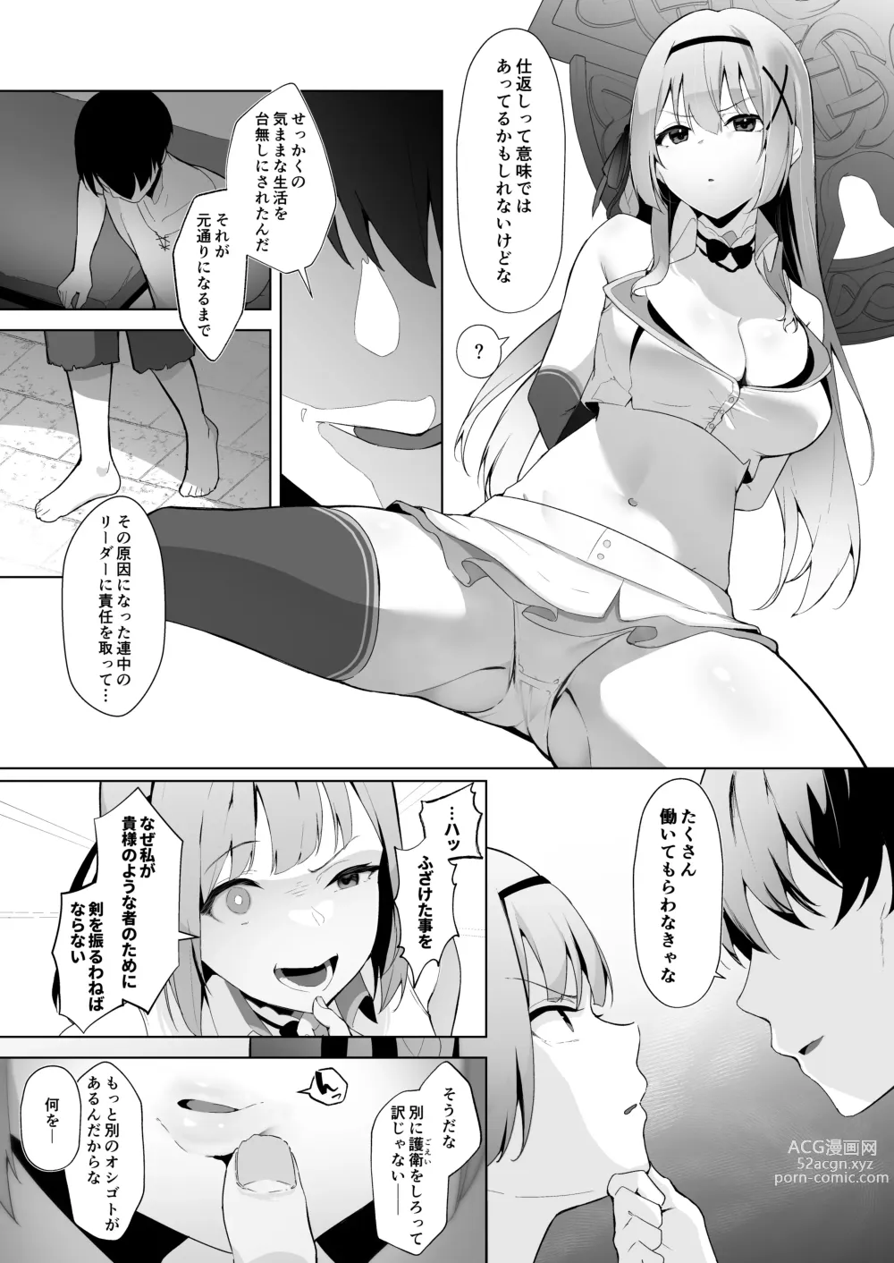 Page 40 of doujinshi Himekishi Alicia Soushuuhen