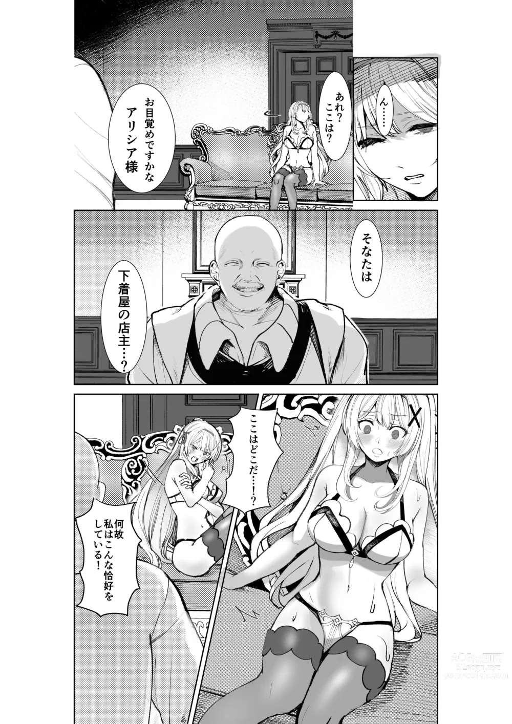 Page 5 of doujinshi Himekishi Alicia Soushuuhen