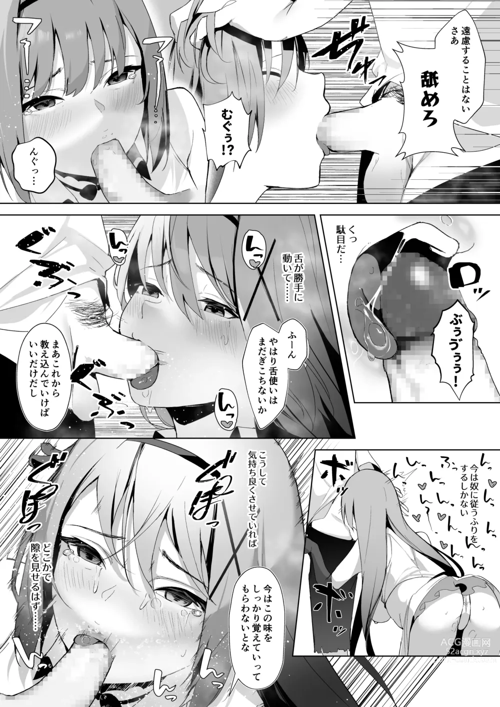 Page 47 of doujinshi Himekishi Alicia Soushuuhen