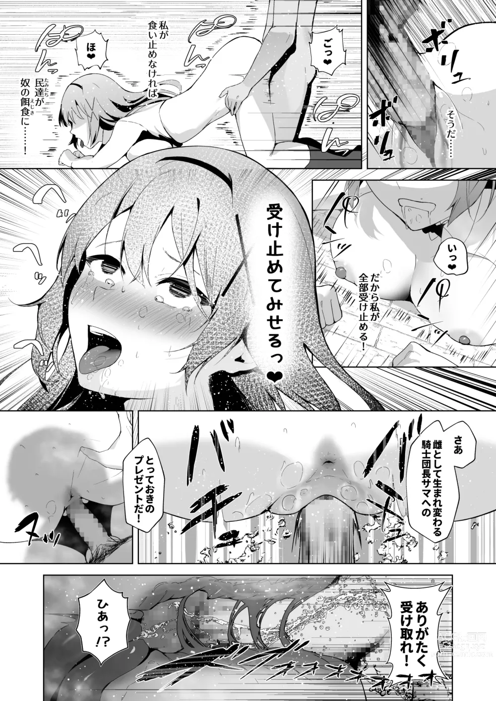 Page 51 of doujinshi Himekishi Alicia Soushuuhen