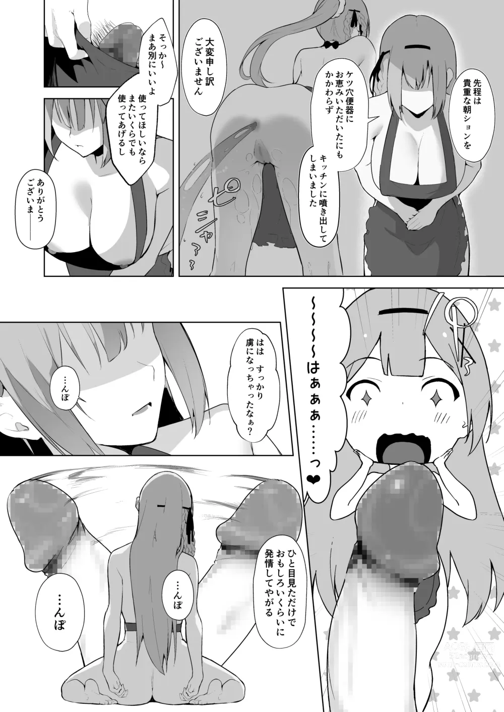 Page 61 of doujinshi Himekishi Alicia Soushuuhen