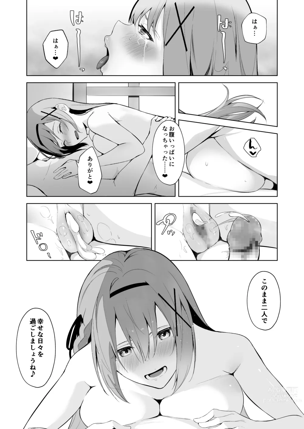 Page 67 of doujinshi Himekishi Alicia Soushuuhen