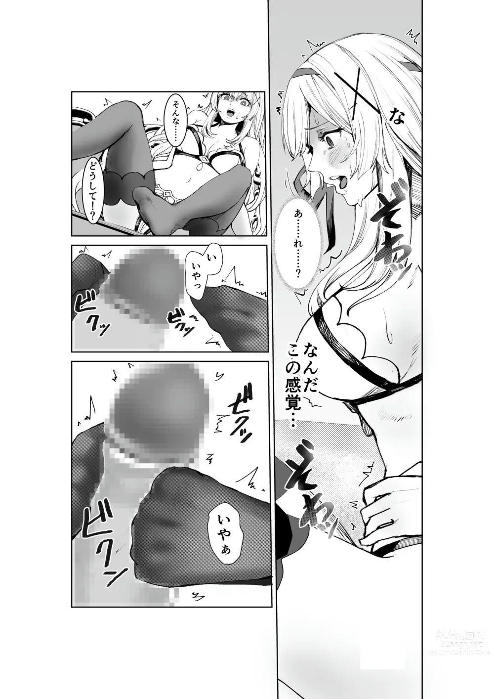 Page 8 of doujinshi Himekishi Alicia Soushuuhen