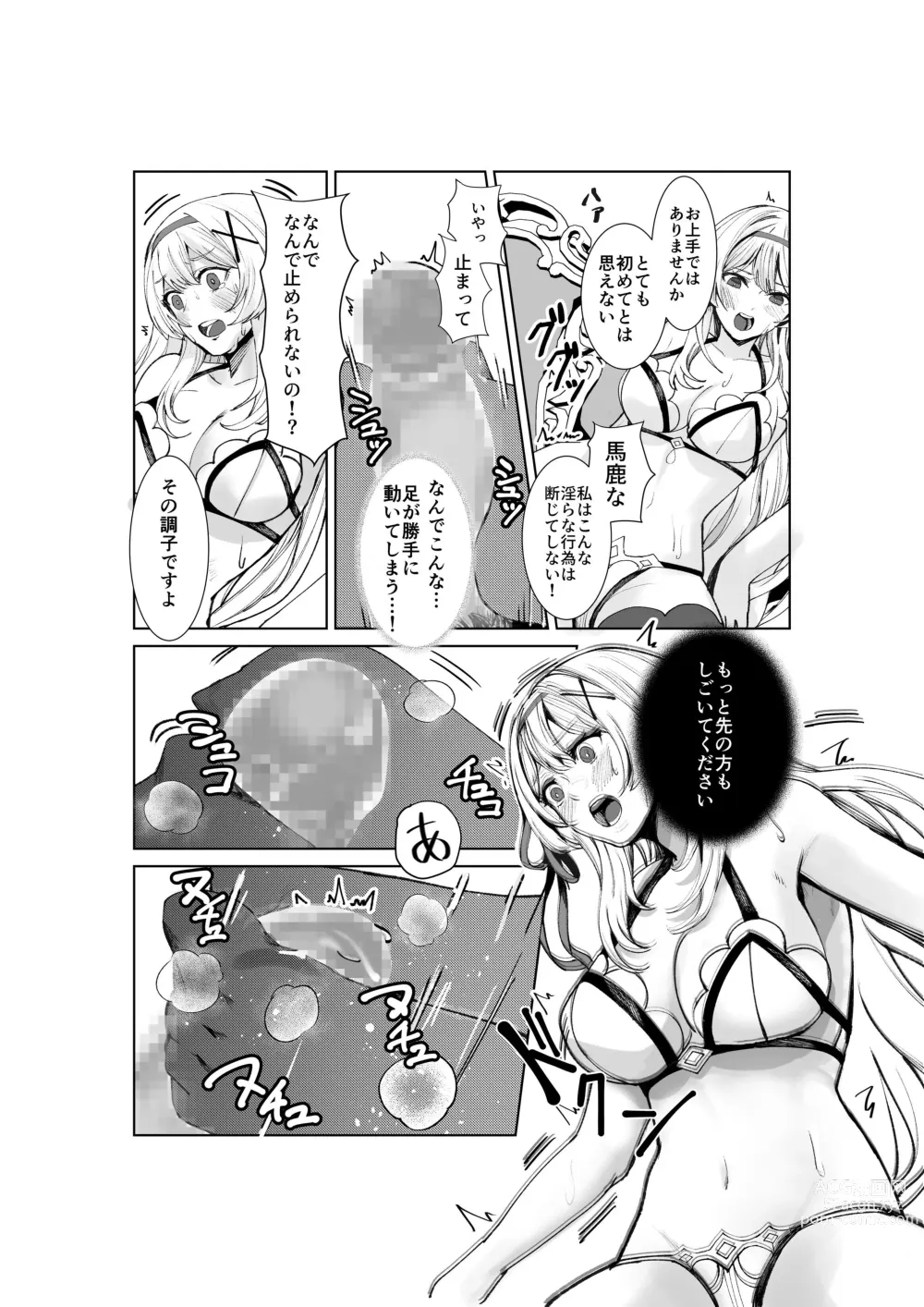 Page 9 of doujinshi Himekishi Alicia Soushuuhen