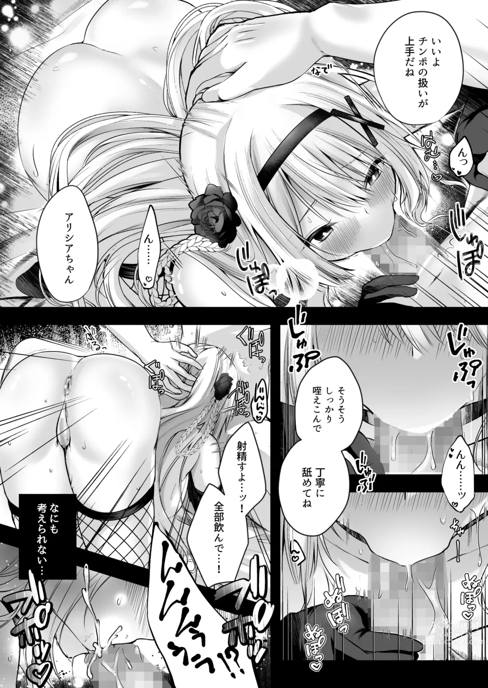 Page 89 of doujinshi Himekishi Alicia Soushuuhen