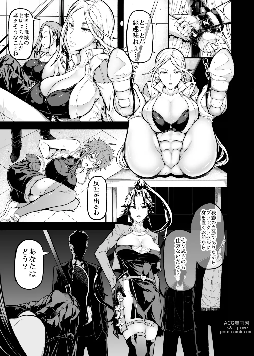 Page 2 of doujinshi XXX