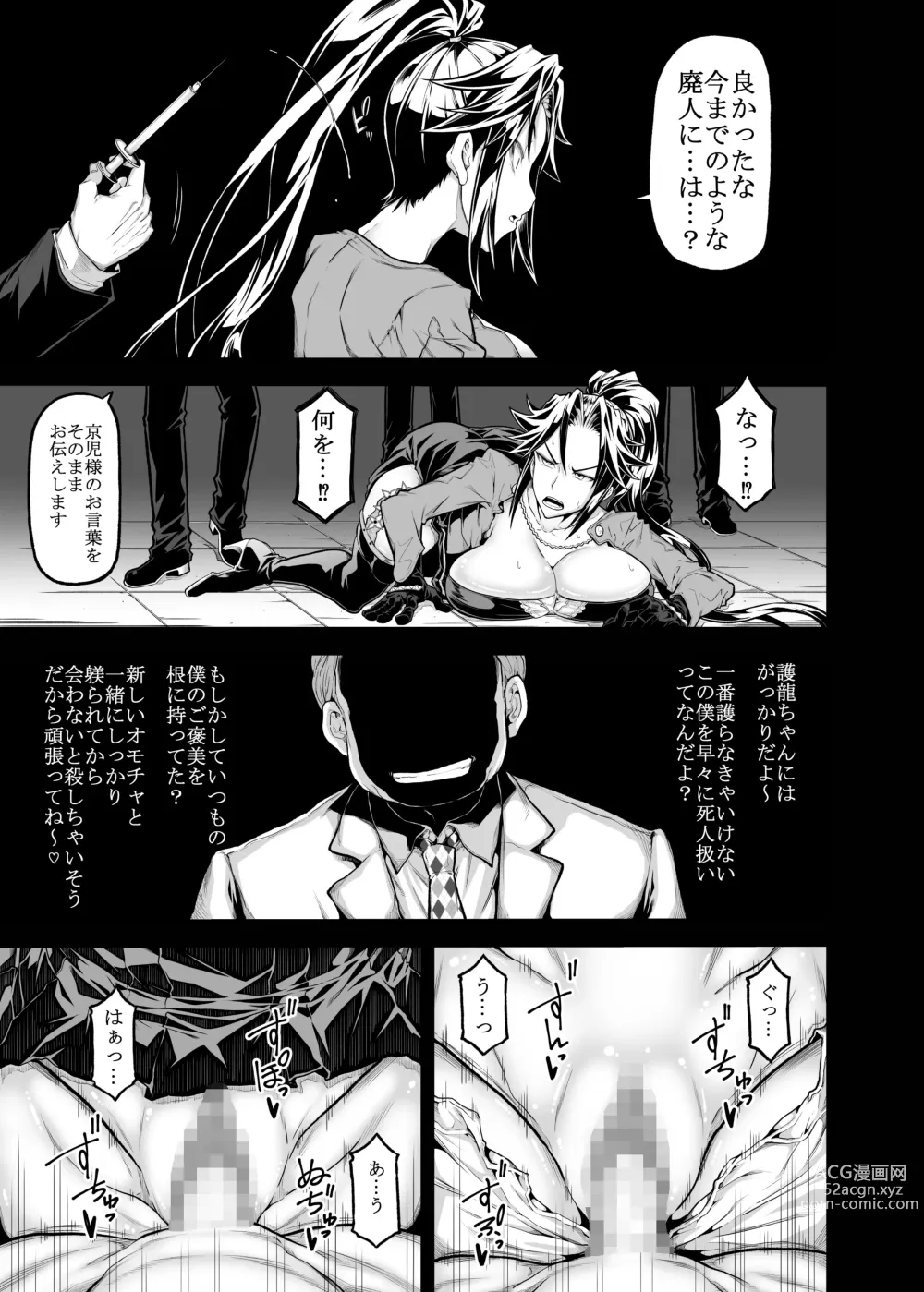 Page 4 of doujinshi XXX