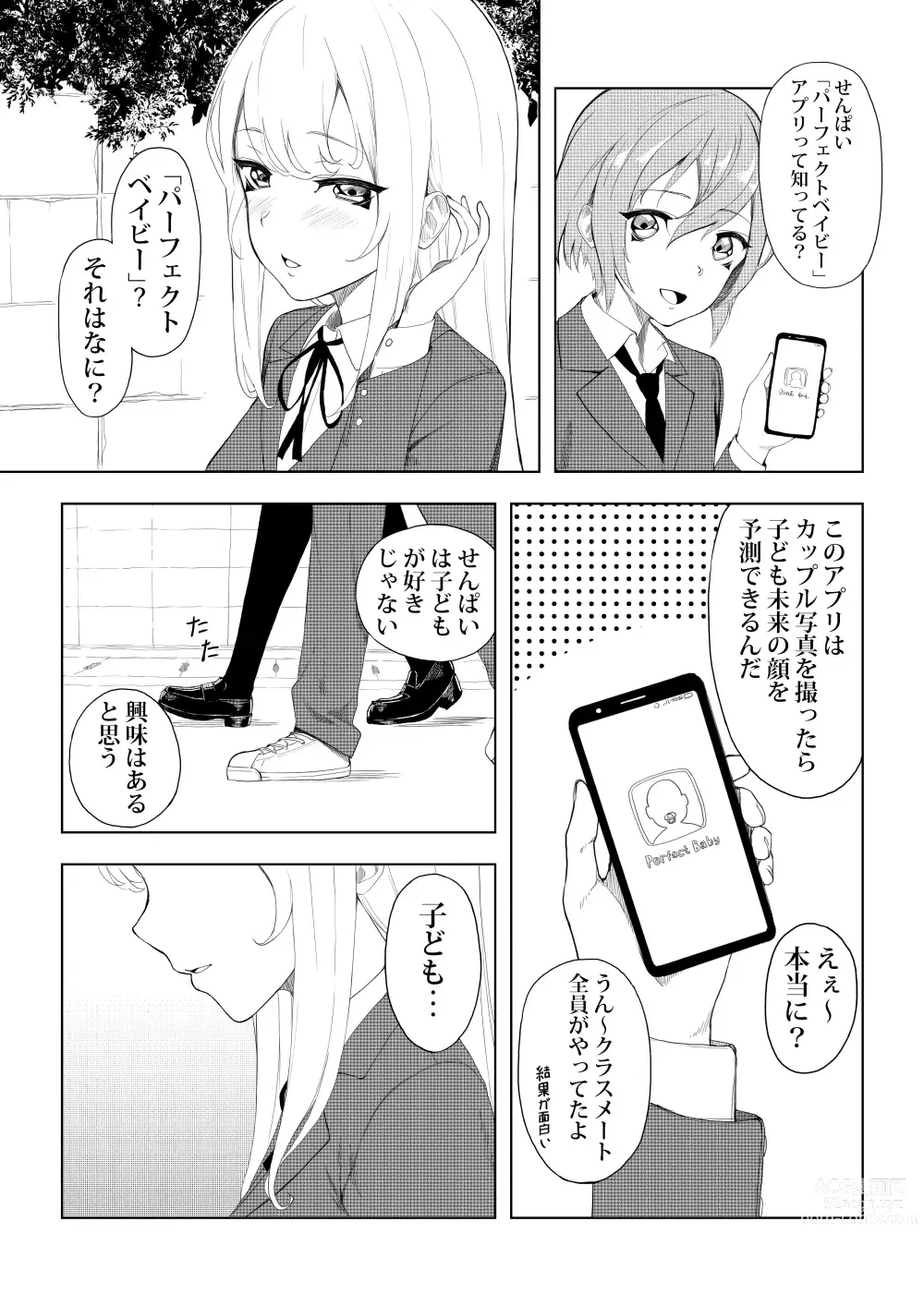 Page 201 of imageset ●PIXIV● トロテム