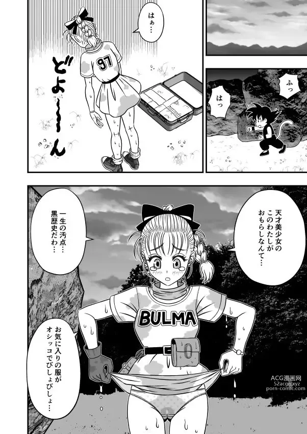 Page 4 of doujinshi Omorashi Bulma-chan