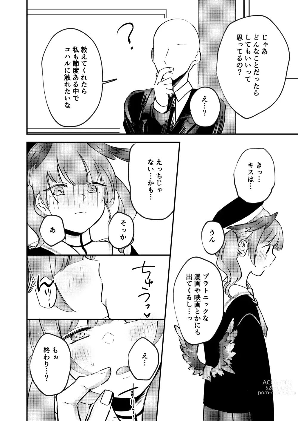 Page 5 of doujinshi Kore wa Ecchi ni Fukumaremasu ka?