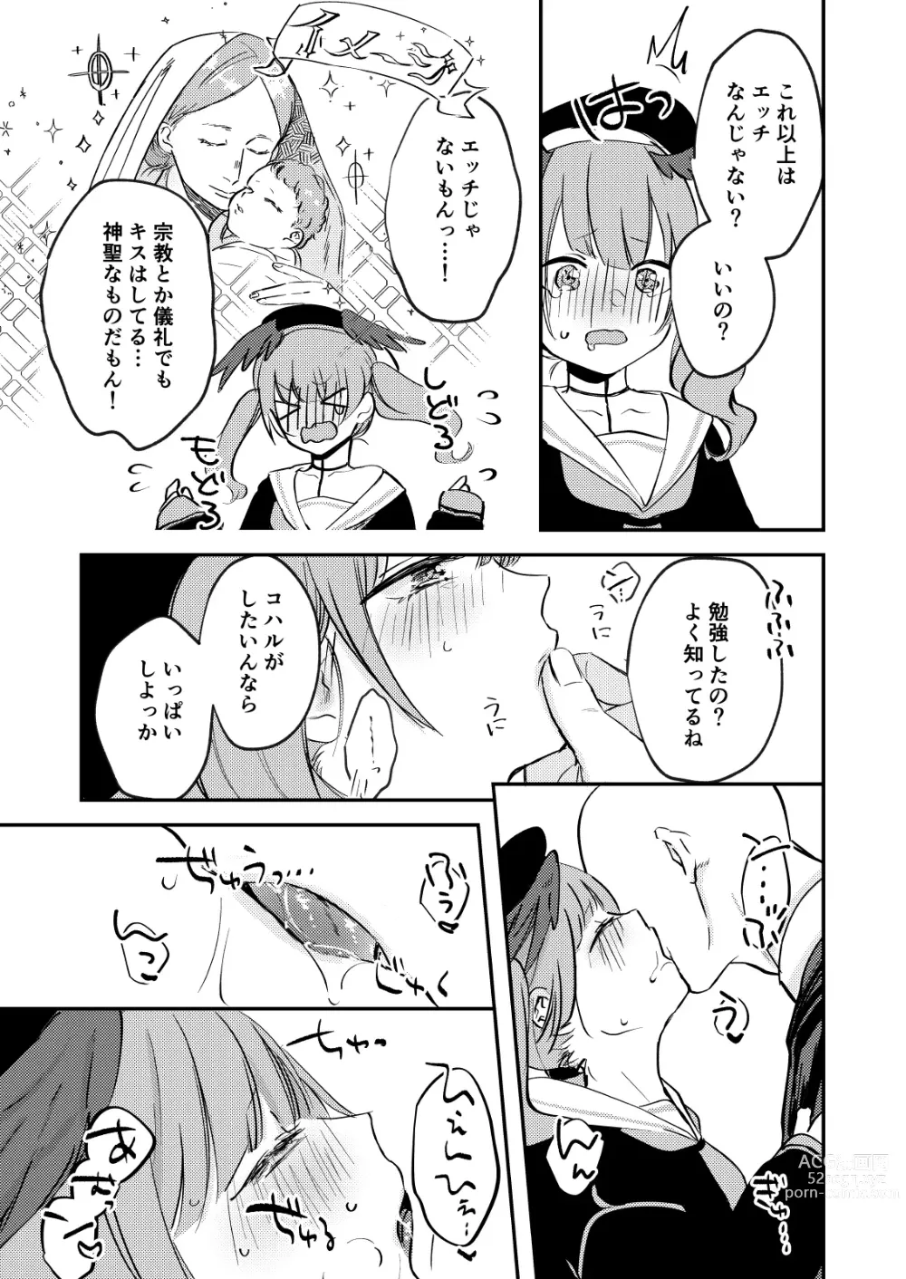 Page 6 of doujinshi Kore wa Ecchi ni Fukumaremasu ka?