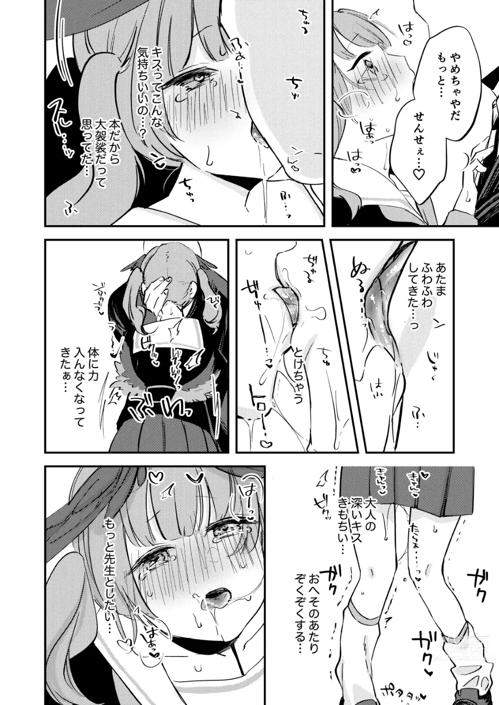 Page 7 of doujinshi Kore wa Ecchi ni Fukumaremasu ka?